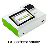 FD-500真菌毒素檢測儀