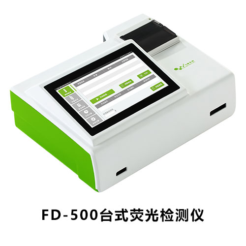 FD-500光定量檢測儀